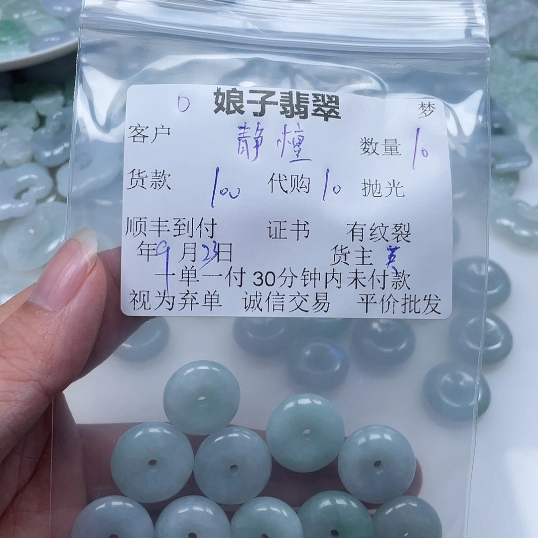 静***檀颈饰未镶嵌翡翠翡翠