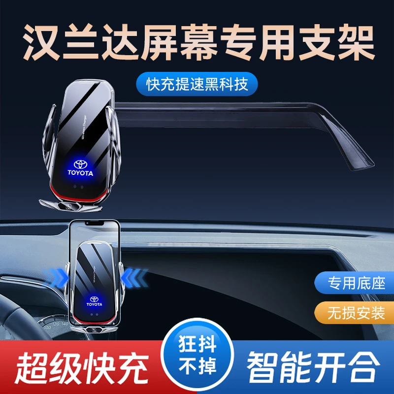 适用丰田汉兰达皇冠陆放赛那格瑞维亚埃尔法手机车载支架屏幕专用