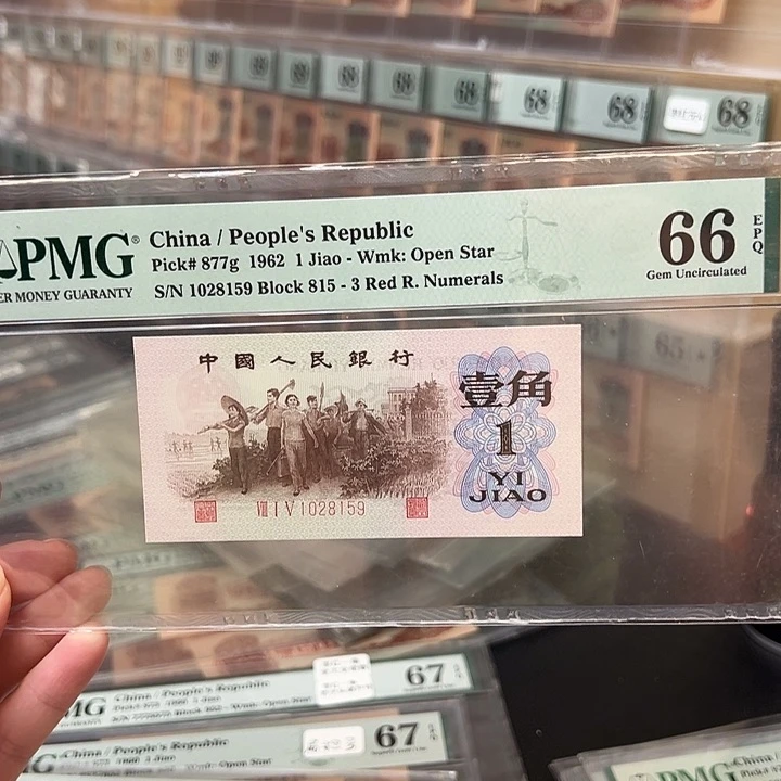 66E 1028159 红三凸下乡一角福利品 不退换