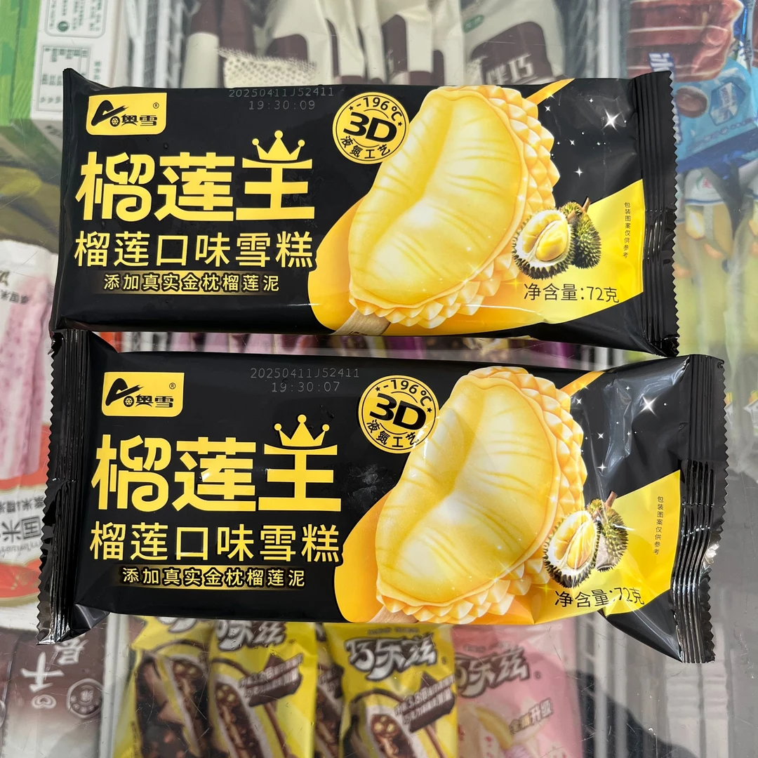 『2支装』奥雪新品榴莲王雪糕*2