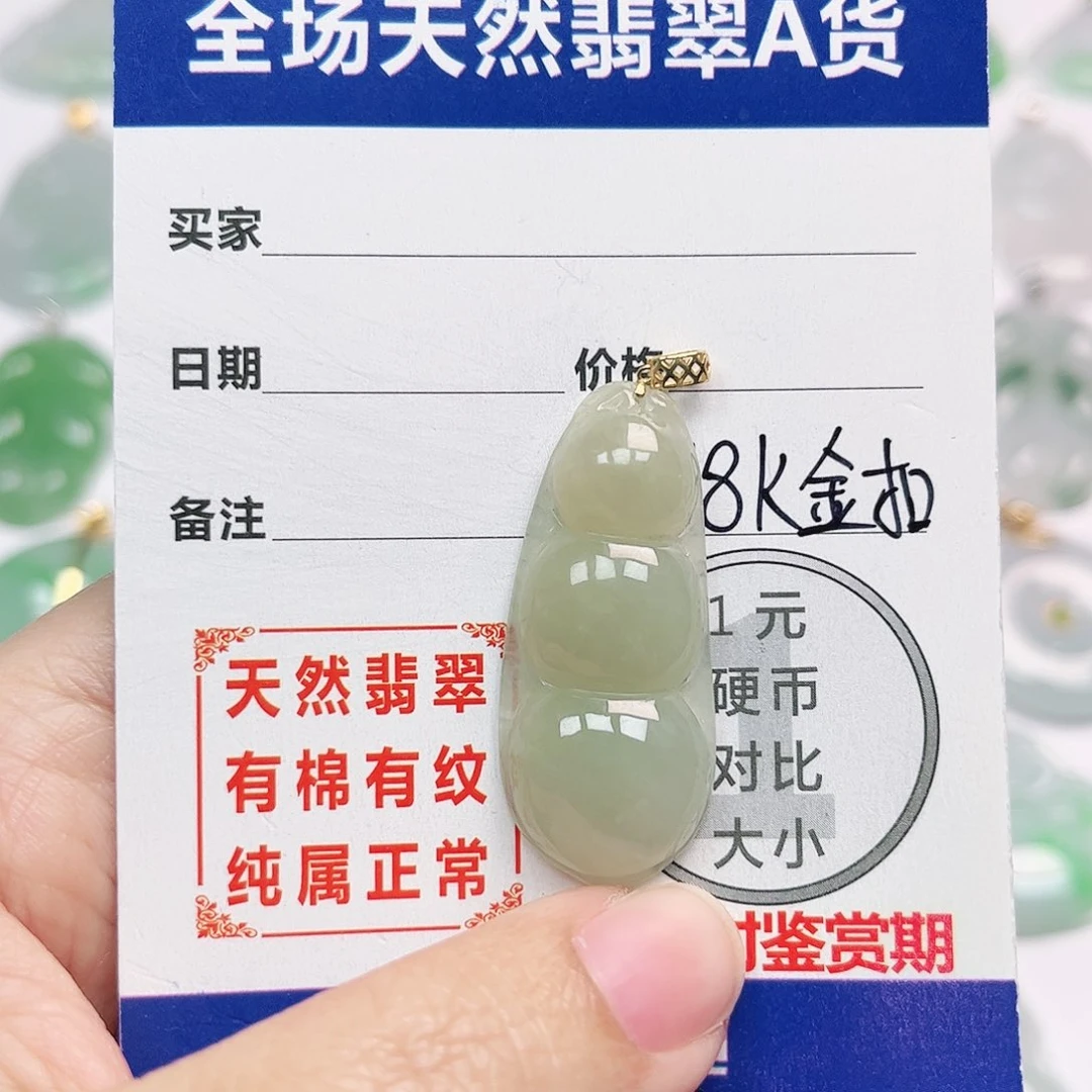 翡翠18K金镶嵌挂件