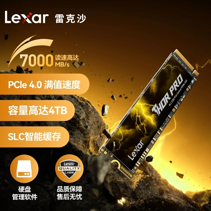 Lexar/雷克沙THOR PRO 4T固态硬盘PCle4.0 7000MB/S NVME M.2硬盘