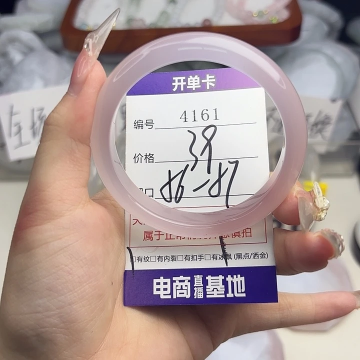 玛瑙/玉髓未镶嵌手镯4161