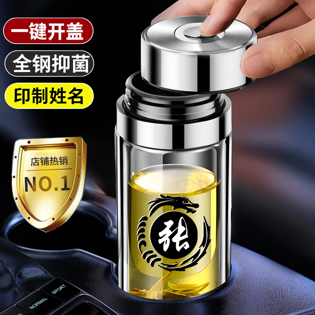 新款单手一键速开高硼硅玻璃玻璃杯高颜值便携车载商务男士泡茶杯
