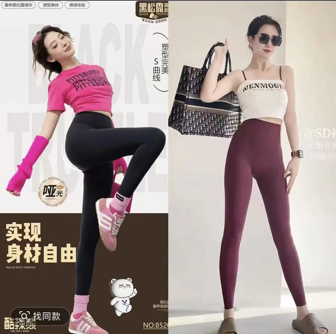 高端无痕磨毛打底裤