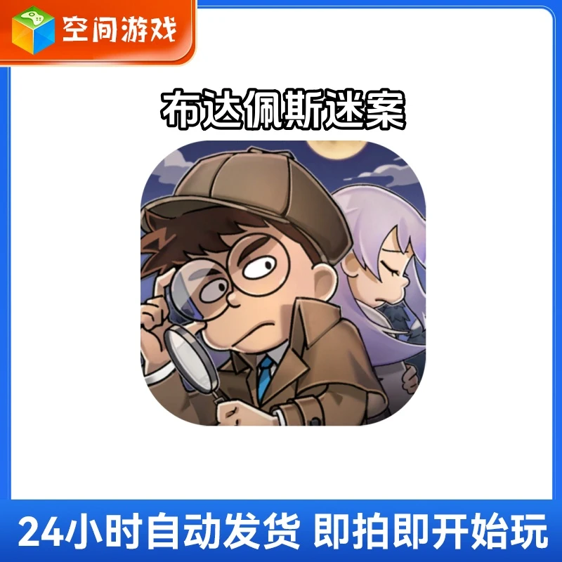 布达佩斯迷案Murders on Budapest 游戏