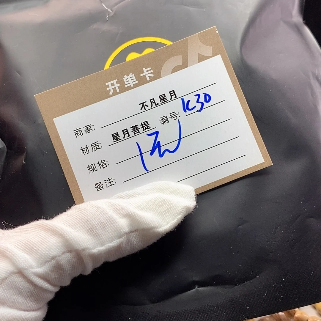 手串星月菩提诉*风11112222K30