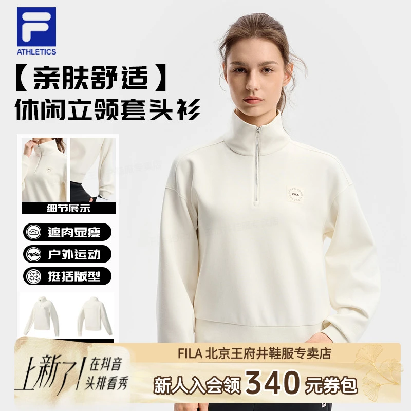 【亲肤舒适】Fila/斐乐女秋款流光风卫衣休闲立领套头衫A11W541207F