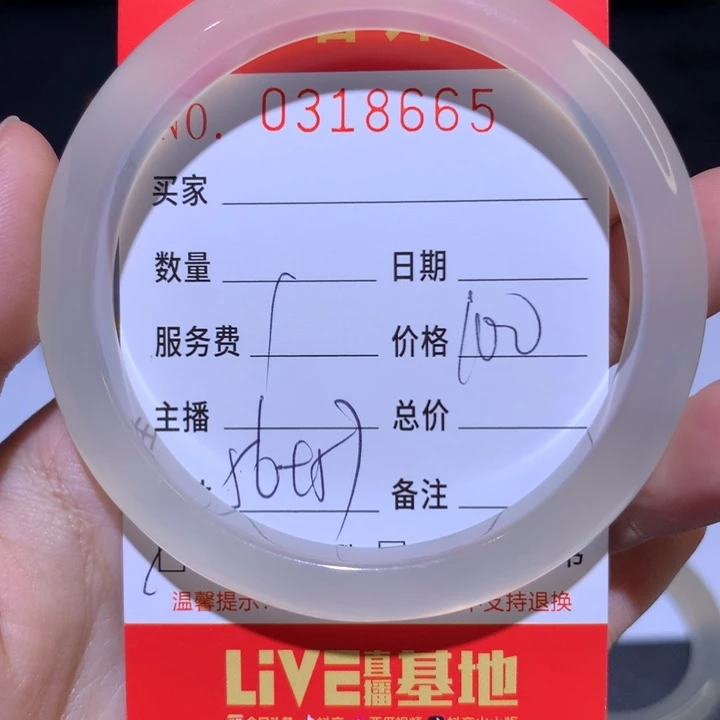 手镯玛瑙/玉髓未镶嵌