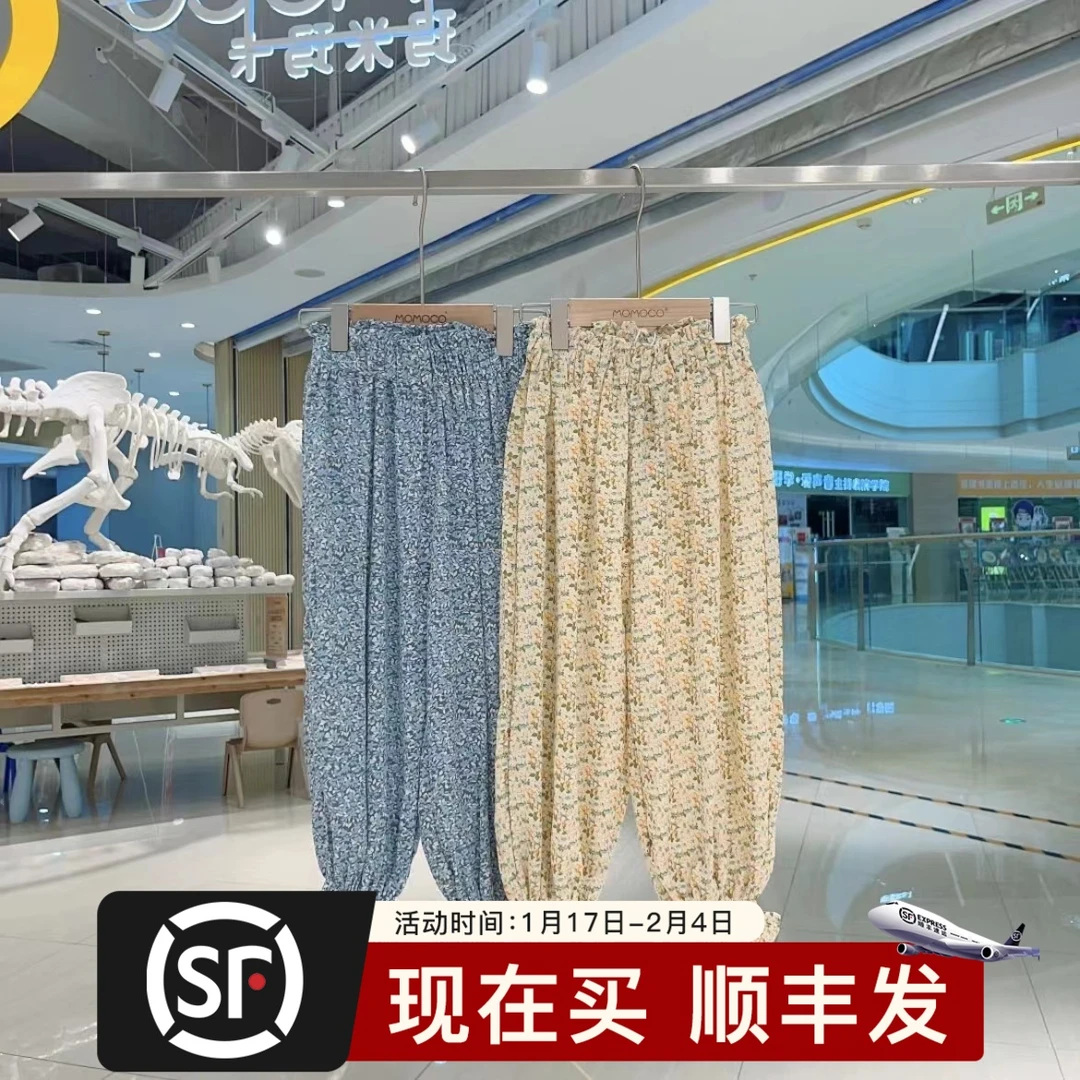 MOMOCO儿童夏季洋气休闲薄款花边碎花防蚊裤75630362003&04