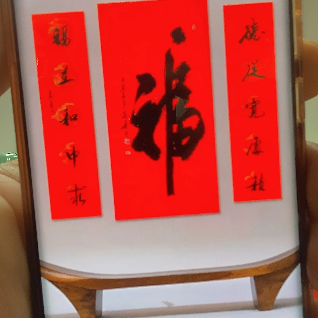 书法慕华老师作品