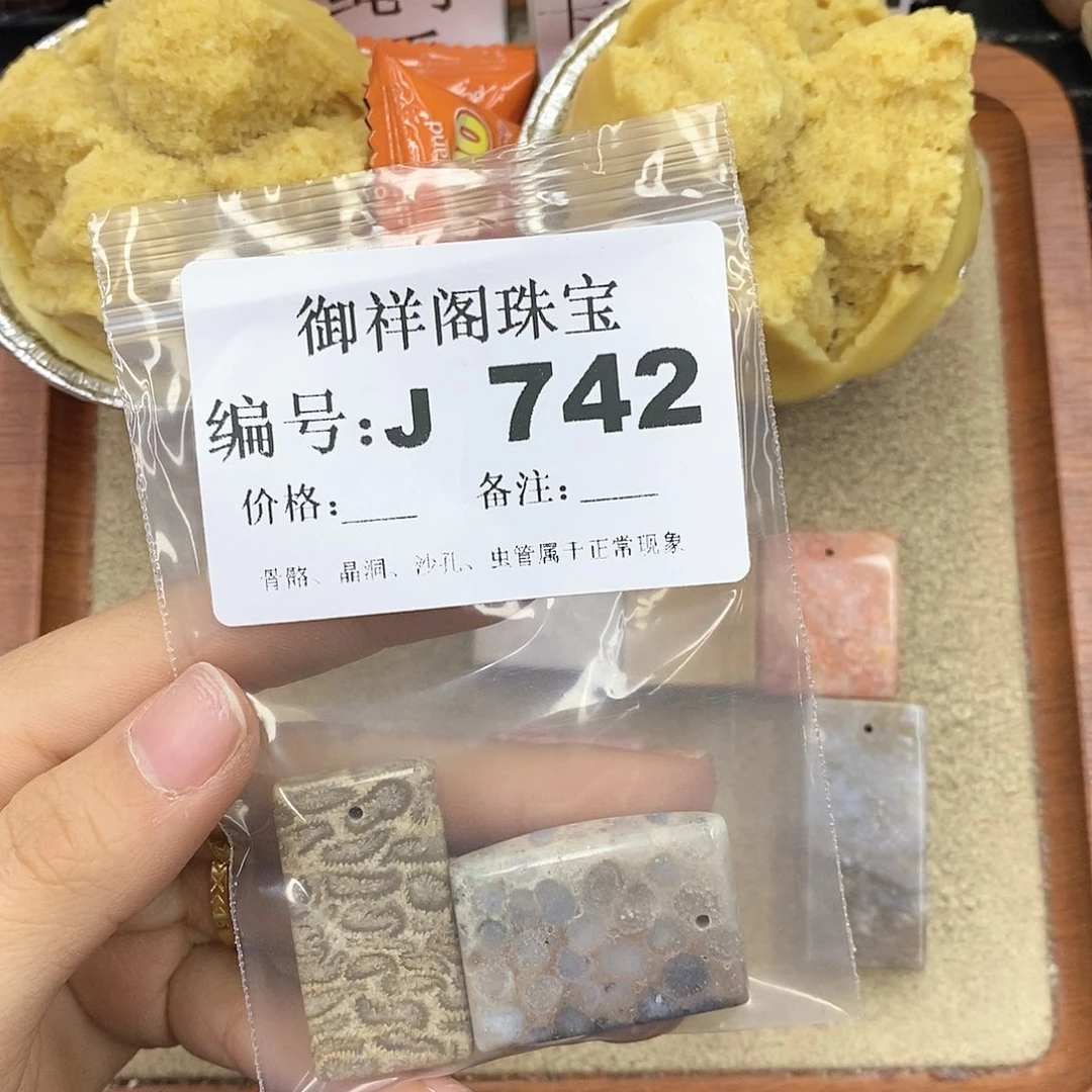硅化玉笔搁未镶嵌一**?