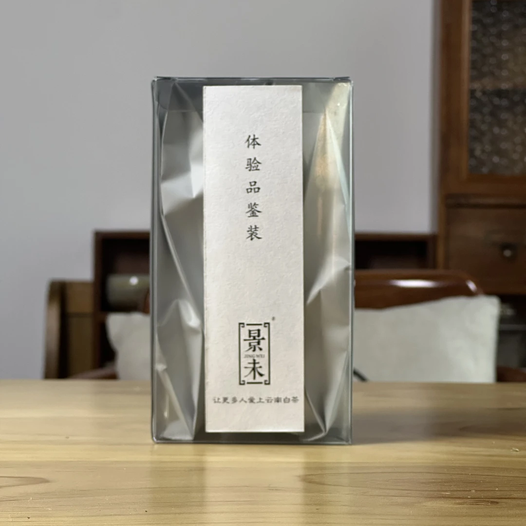 云南白茶体验品鉴装