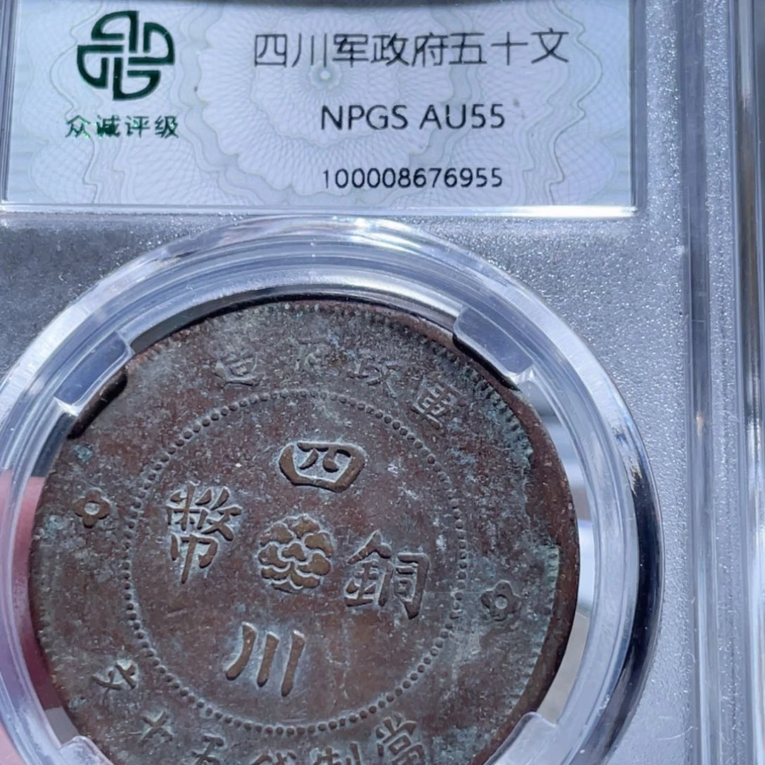 铜通古博今250613范范6955