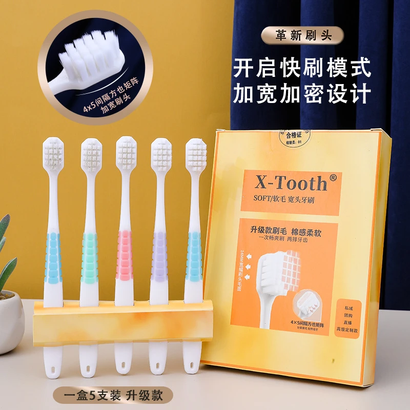 绵柔绵丝变色龙宽头牙刷一盒5支【礼盒装】