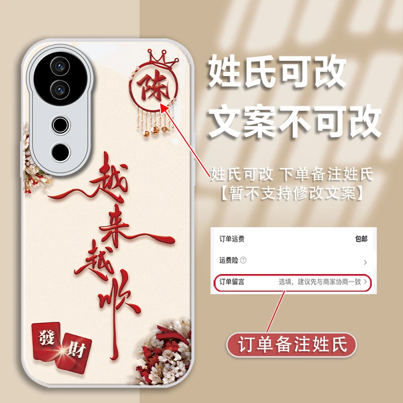 适用于vivos19姓氏定制越来越顺金漆玻璃手机壳全包防摔爆款女