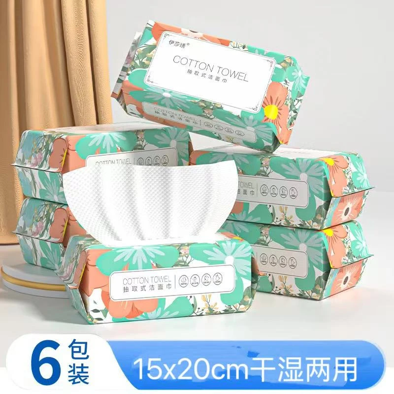 【到手6包】洗脸巾珍珠纹一次性透气抽取式家用干湿两用吸水洗脸巾