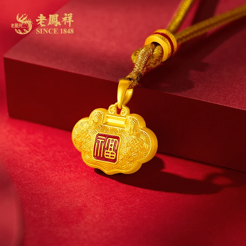 老凤祥足金生肖蛇宝宝锁包古法黄金珐琅吊坠儿童百日宴礼物*商城
