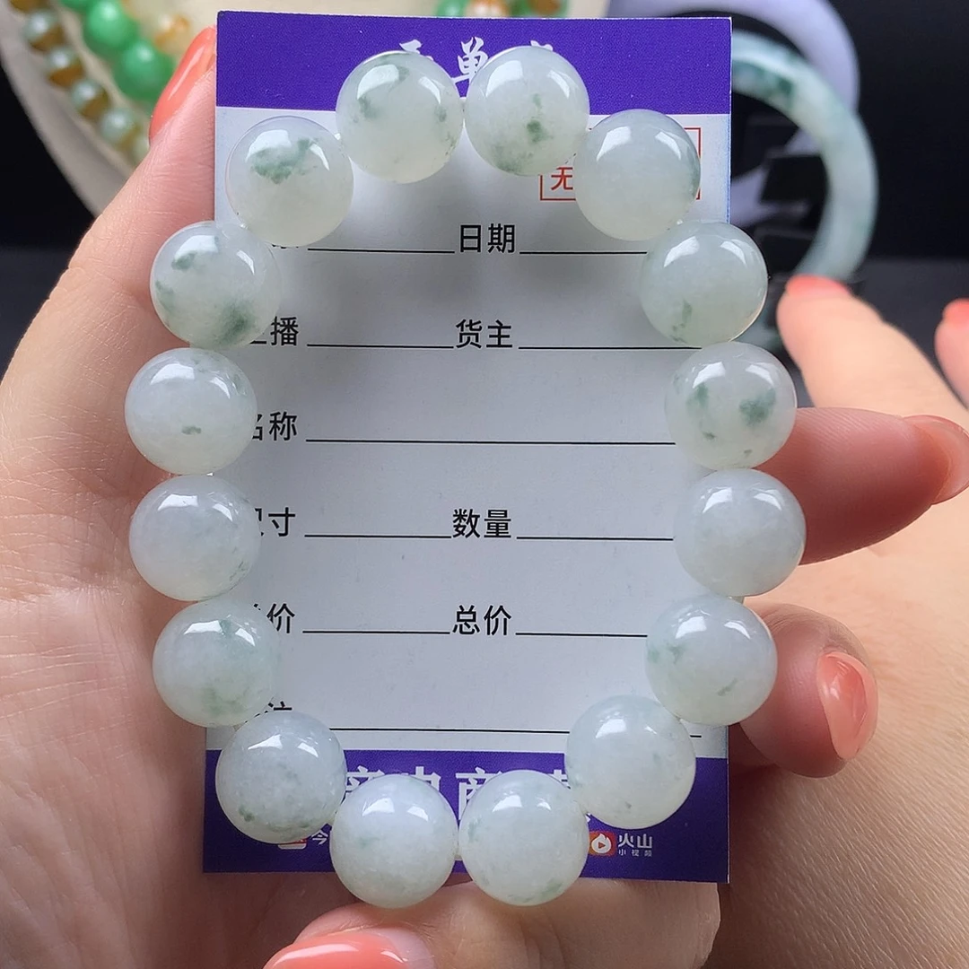 未镶嵌手链翡翠卡12.8