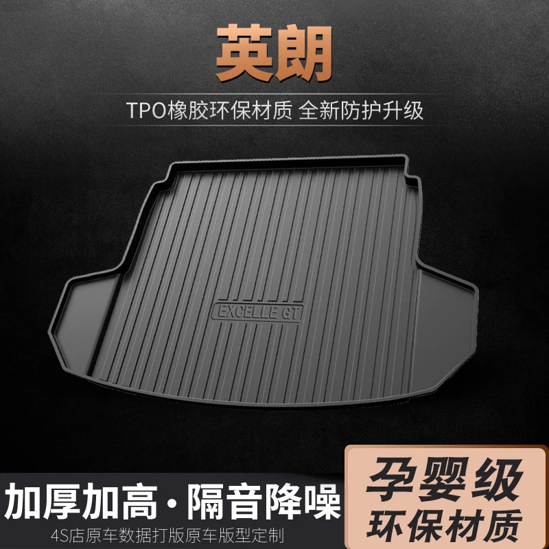 别克英朗后备箱垫18专用xt新英朗GT尾箱垫17汽车21款22后背15垫子