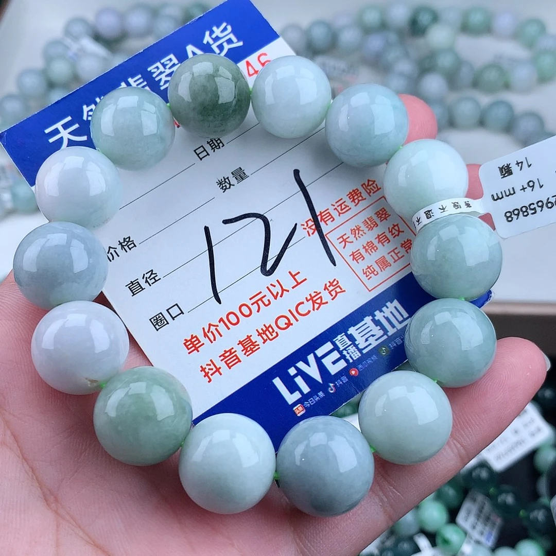 翡翠毛衣链未镶嵌