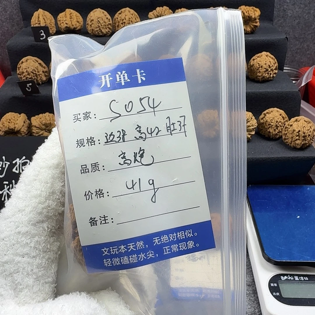吊坠文玩核桃S054