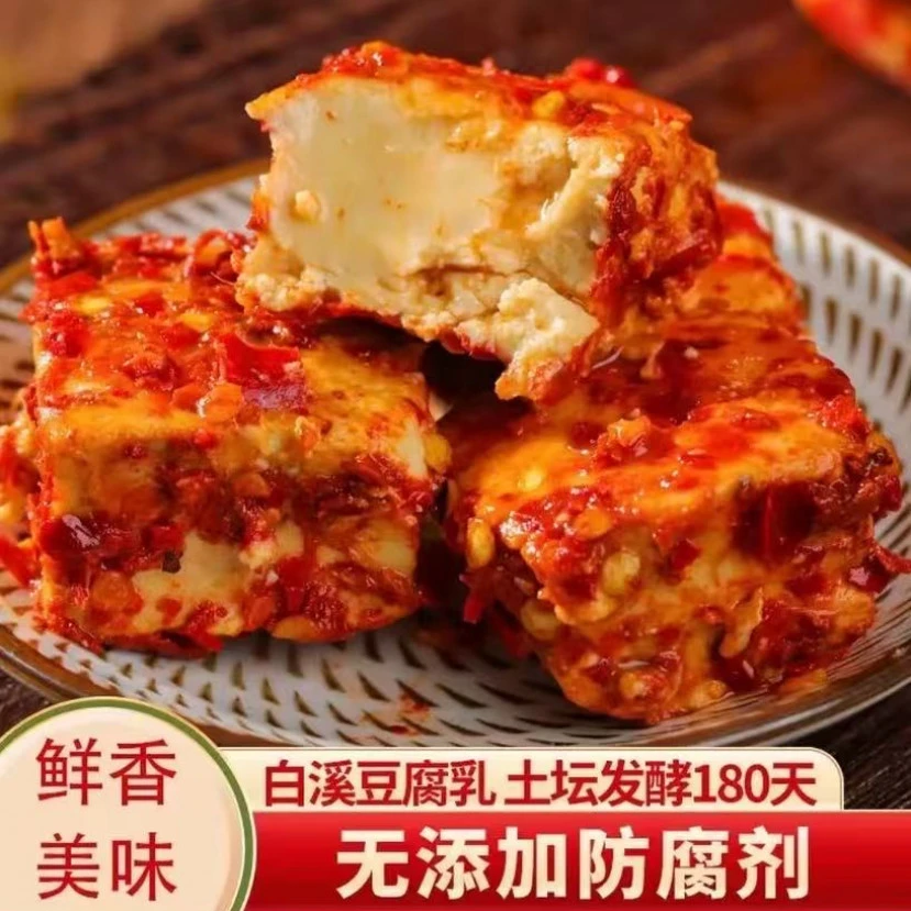【正宗湖南特色】无油霉豆腐豆腐乳农家手工即食鲜香开胃下饭霉豆腐