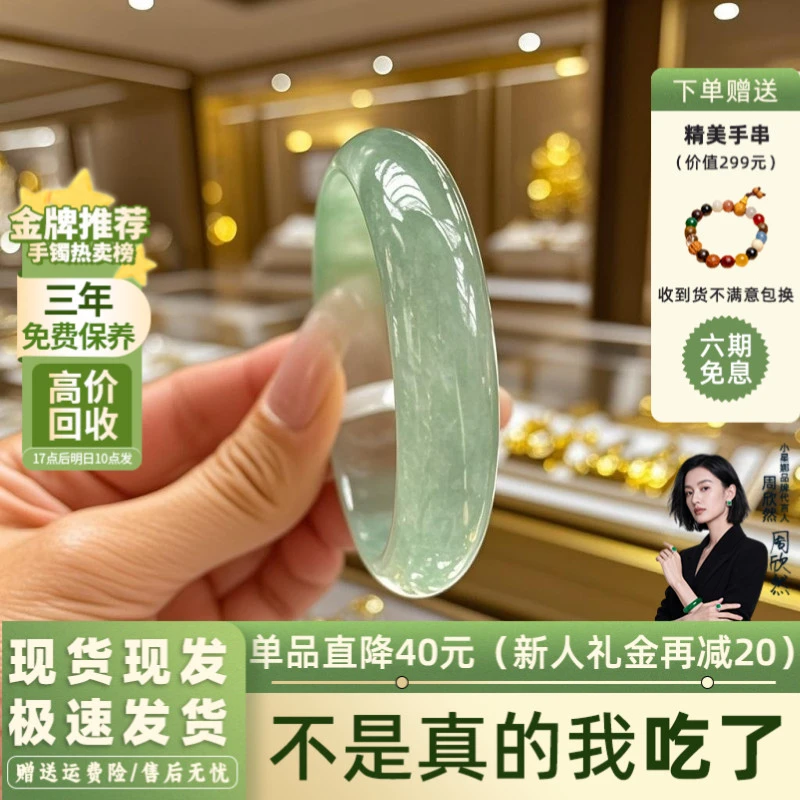 小星娜【免费试戴】女款时尚潮流琉璃上等手镯子送妈妈生日礼物