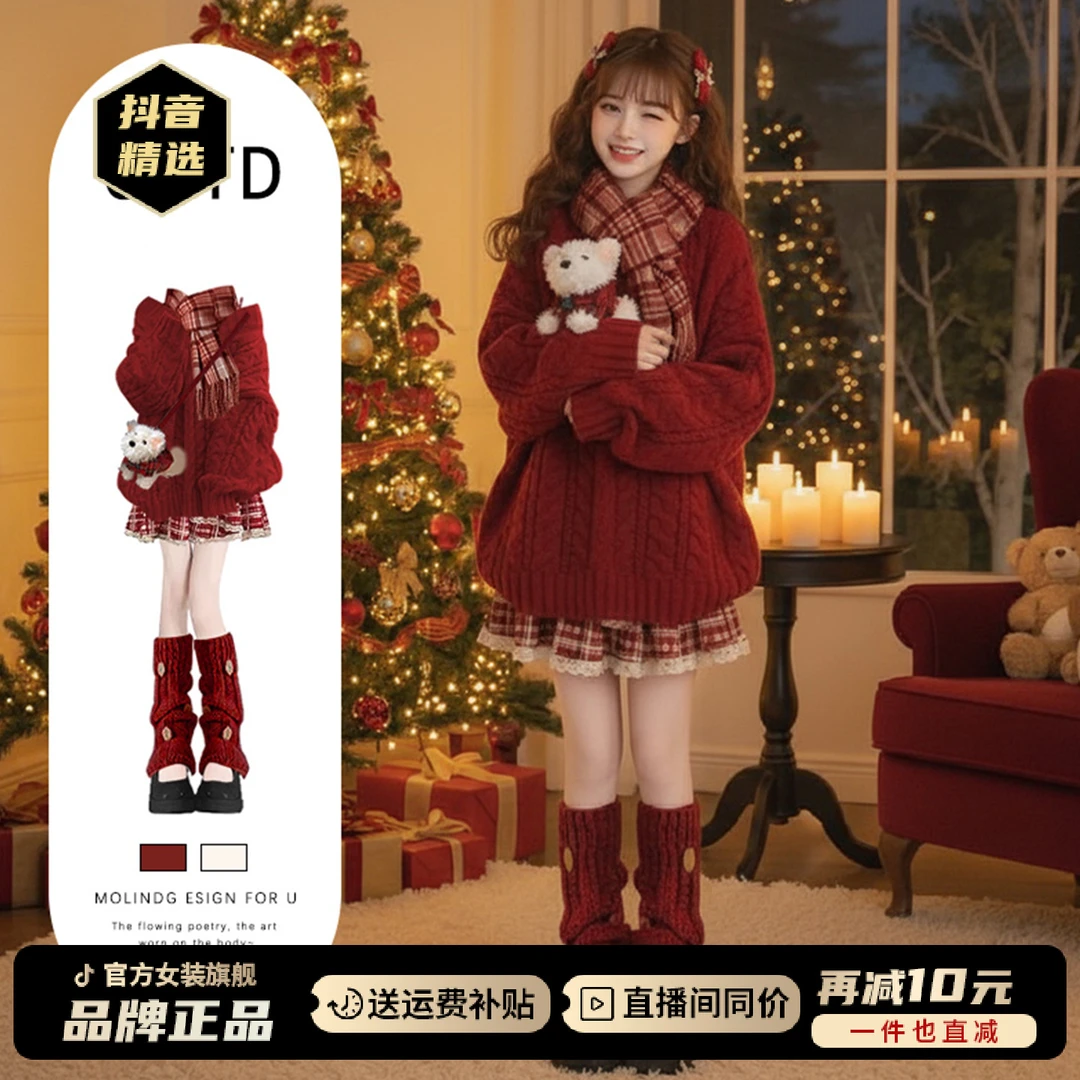 跨年穿搭红色毛衣连衣裙女秋冬2026新款巨好看穿搭一整套短裙套装