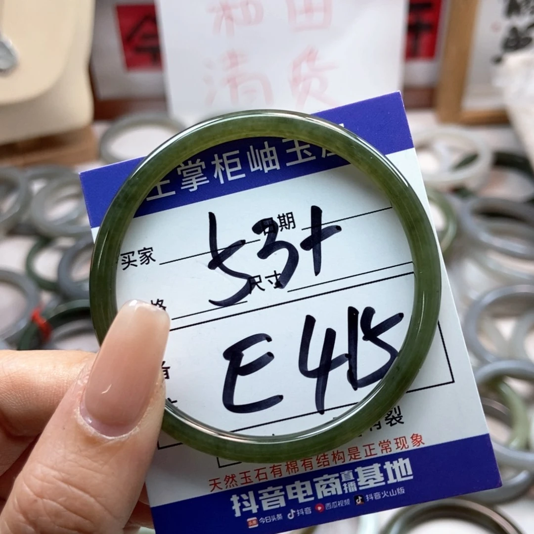 手链未镶嵌和田玉