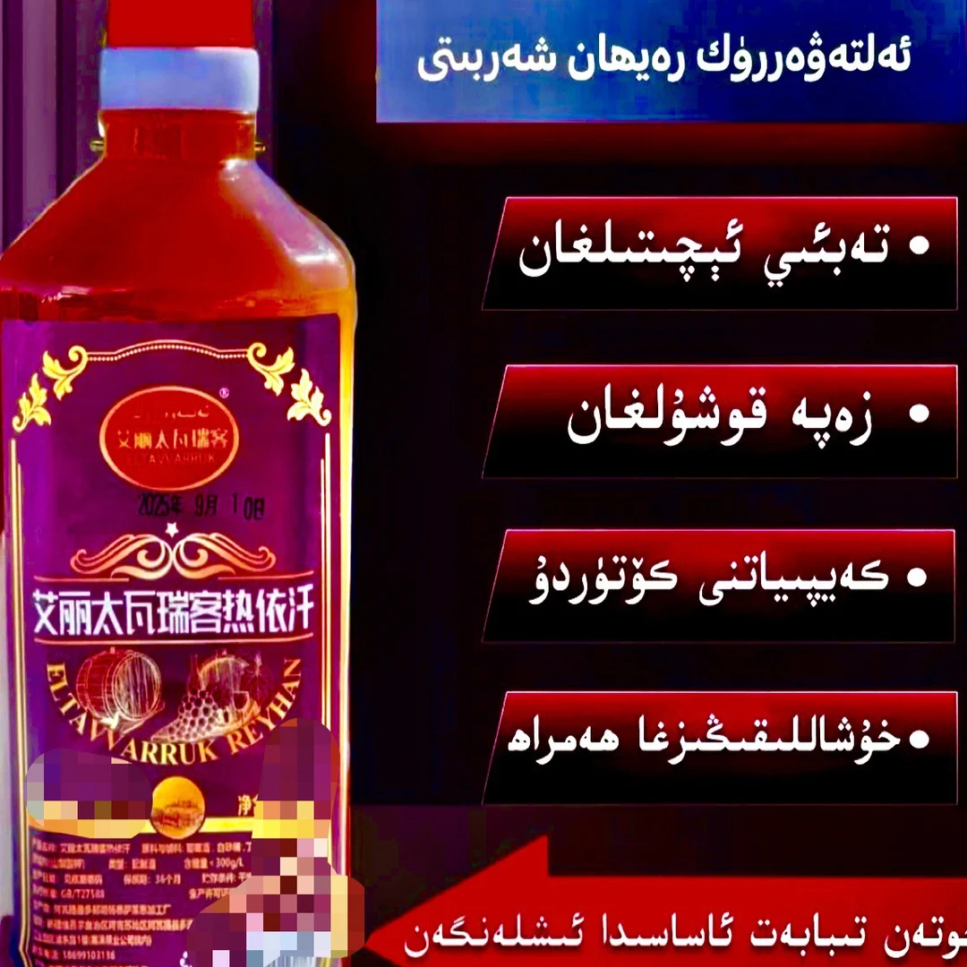 【临期】和田特色饮料بۇغا مۈڭگۈزى ئادەمگىيا رەيھان