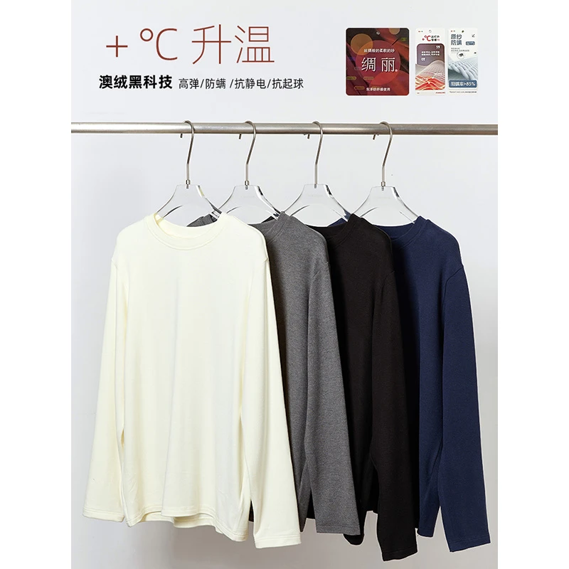 【奥奥买】亲子澳绒贴身打底T恤 7176D