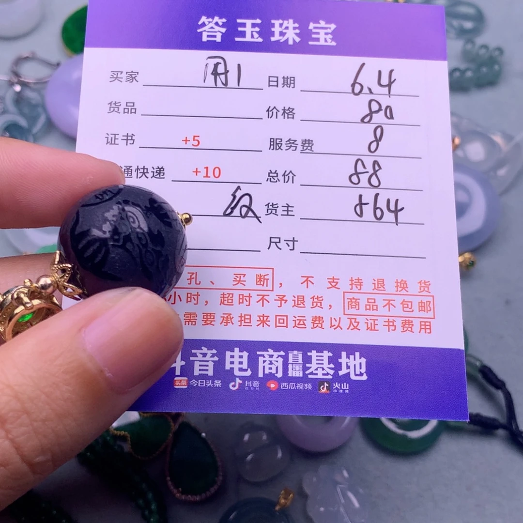 翡翠挂件未镶嵌用****4