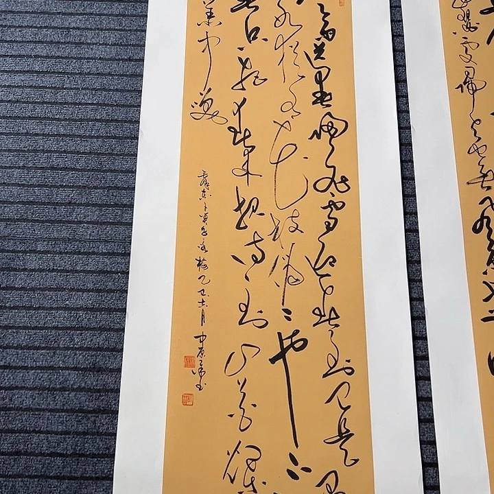 书法书法作品咏梅