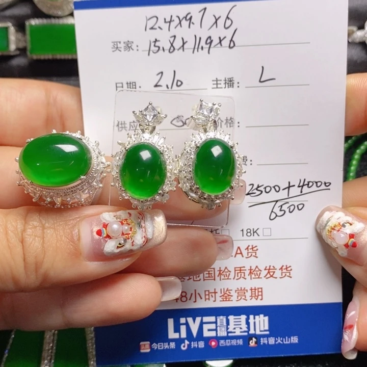 翡翠挂件未镶嵌陈*新蛋面两件套