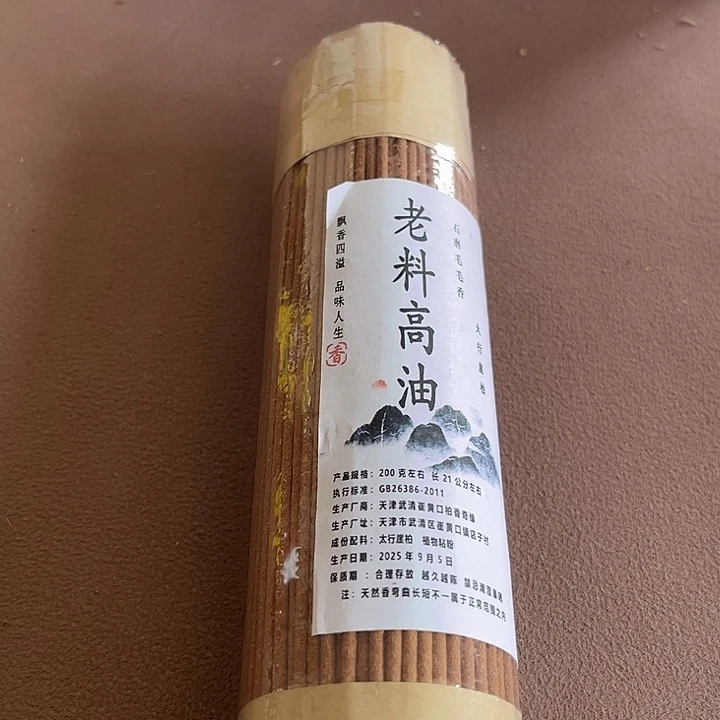 太行崖柏老料200克