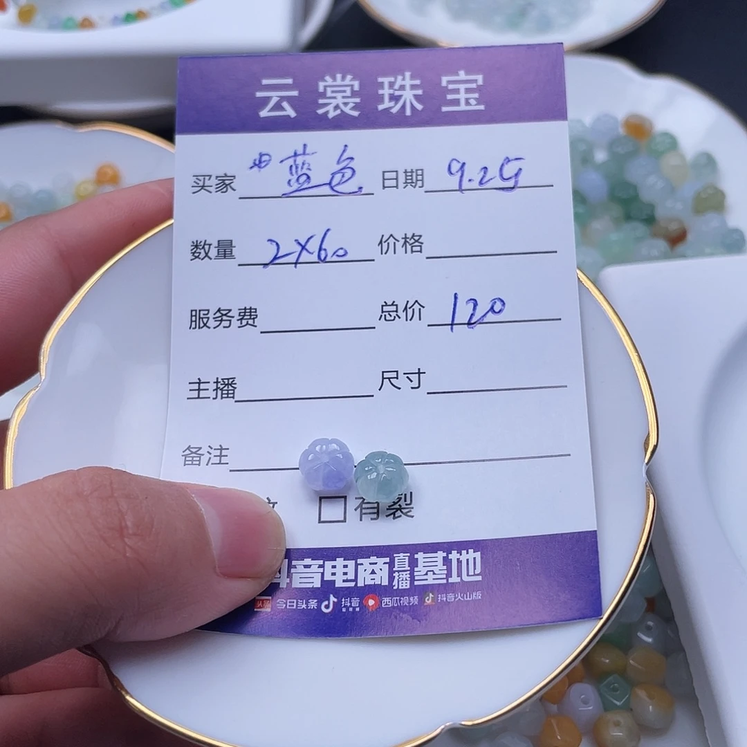 蓝***液翡翠散珠翡翠散珠