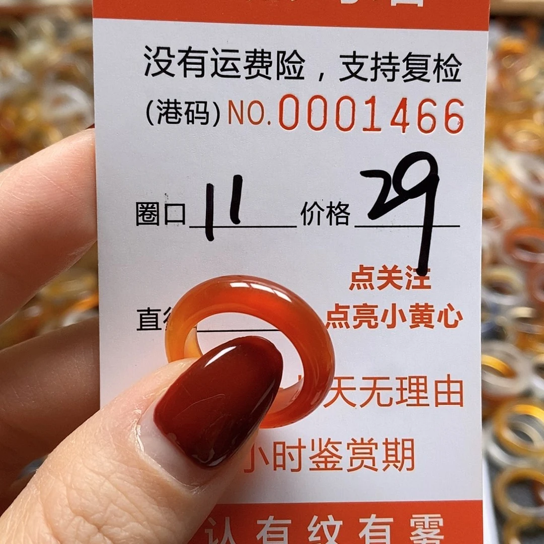 玛瑙/玉髓戒指合金