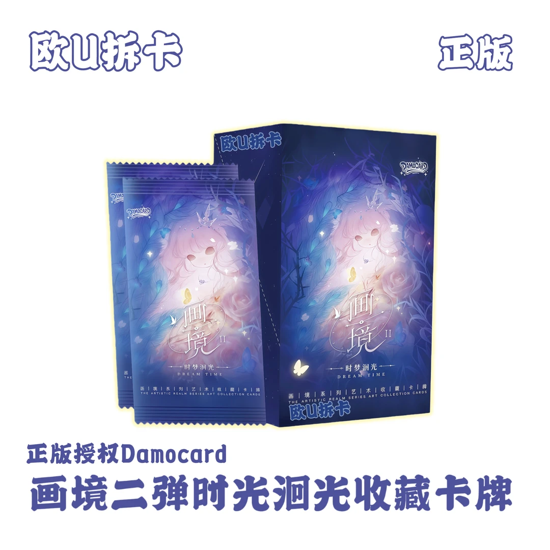 KK【深海+2，兔兔+4】正版Damocard画境二弹时梦洄光收藏卡牌（代拆）