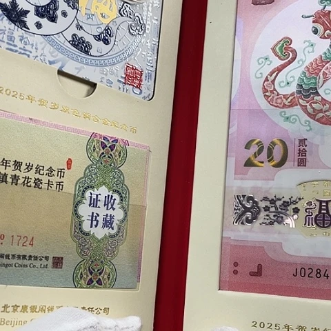 其他普通金属四季和合青花瓷卡，，，，，