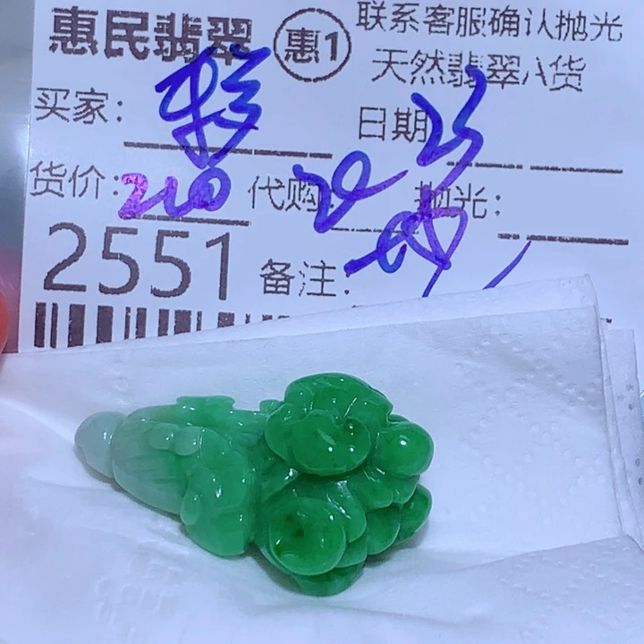 飘***移颈饰未镶嵌翡翠cg