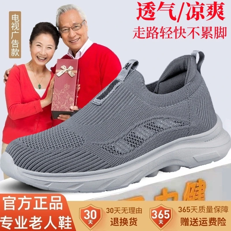 张凯丽运动鞋爸爸鞋男旗舰正品老人鞋秋冬透气一脚蹬中老年散步鞋