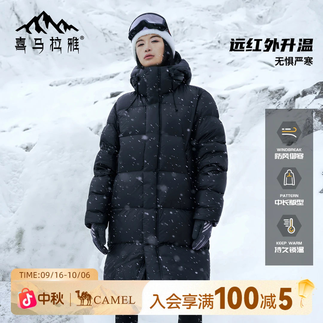 【喜马拉雅系列】骆驼专业极寒羽绒服西伯利亚鹅绒防泼水抗寒服N855