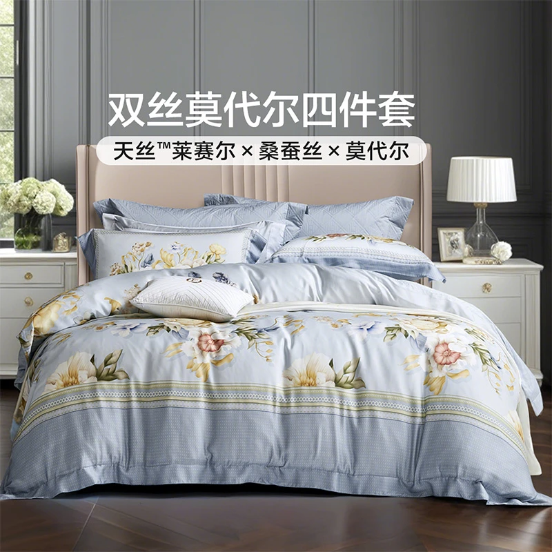 【专柜新款】富安娜桑蚕丝莱赛尔双面莫代尔床单四件夜琉璃