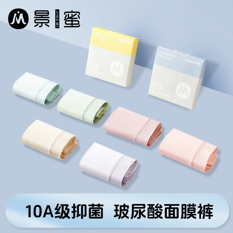 景蜜莱赛尔加裆部10A抑菌整件玻尿酸面膜无痕内裤女透气