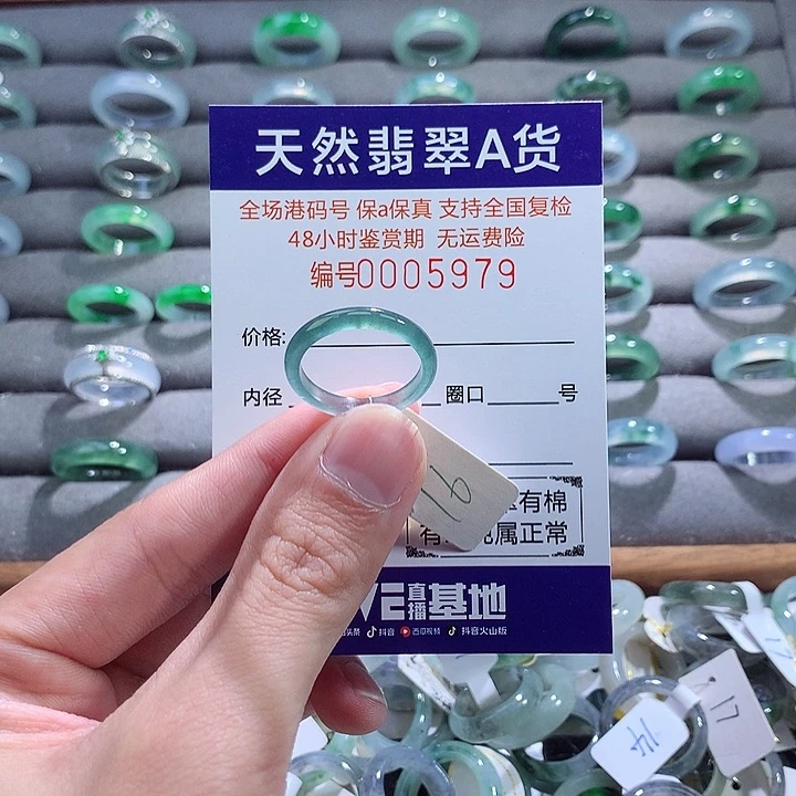 翡翠戒指未镶嵌翡翠