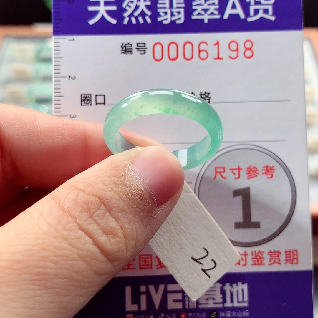 翡翠戒指未镶嵌22号
