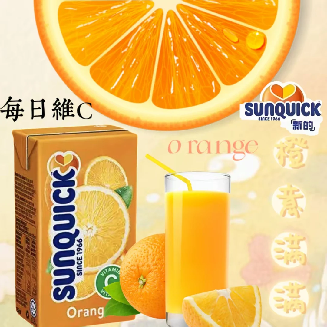 夏日必备饮品马来西亚进口新的果汁125ml现货现发饮料