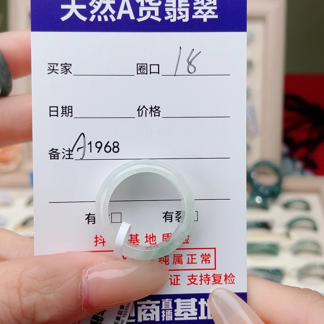 未镶嵌戒指翡翠A1968