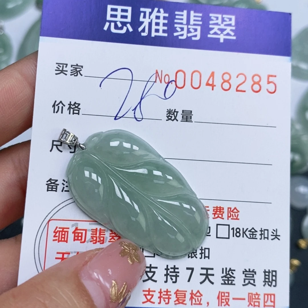 颈饰未镶嵌翡翠天然缅甸翡翠